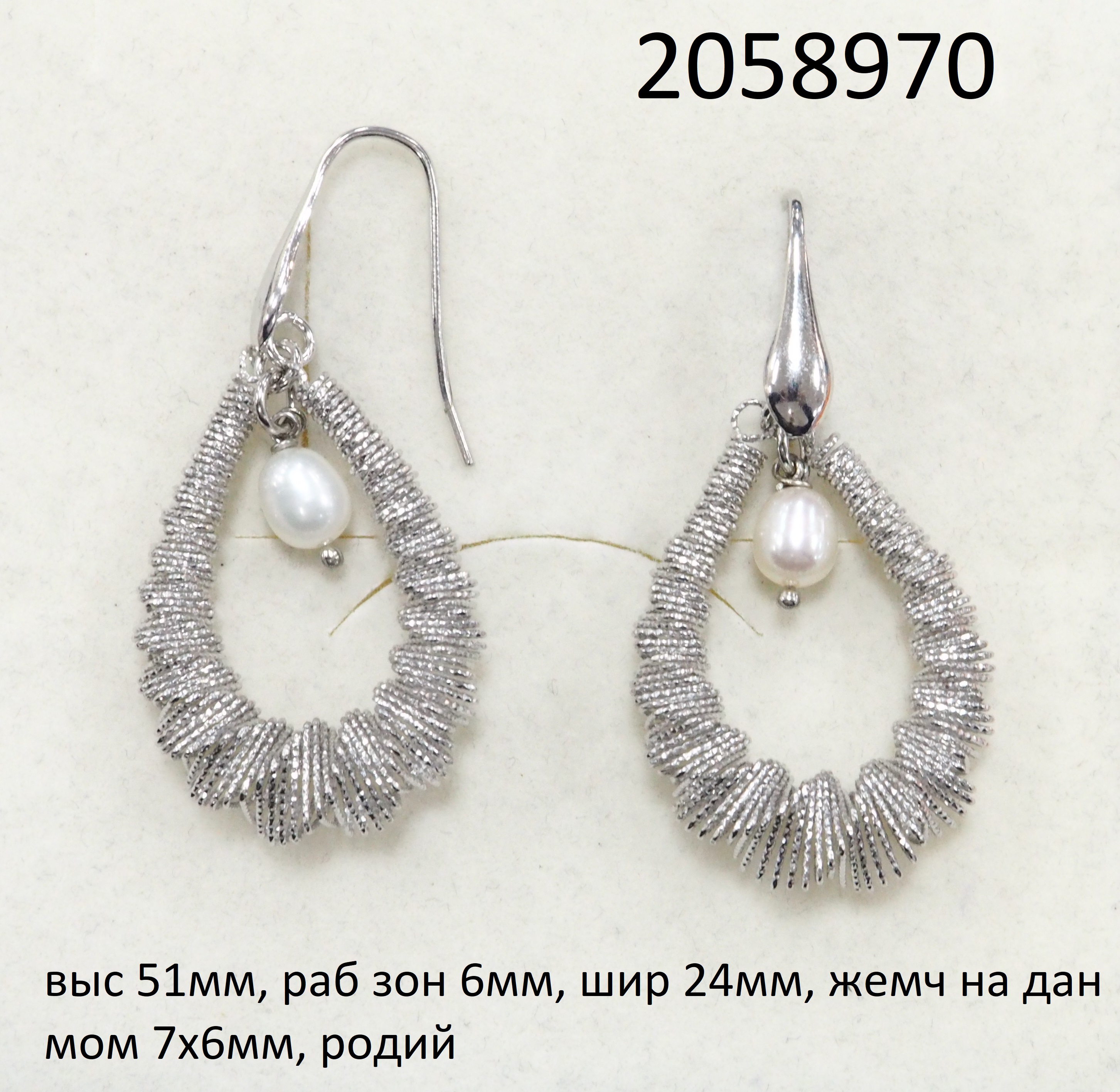 Серебряные серьги 925 пробы; с алмазной обработкой; вставки 2 Жемчуг культ. белый;